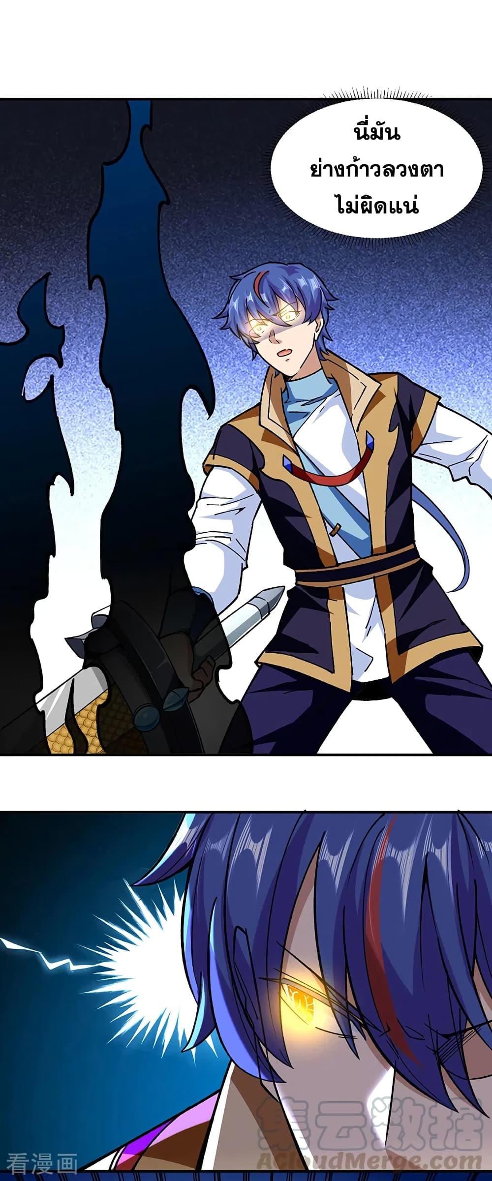 WuDao Du Zun 290 (2)