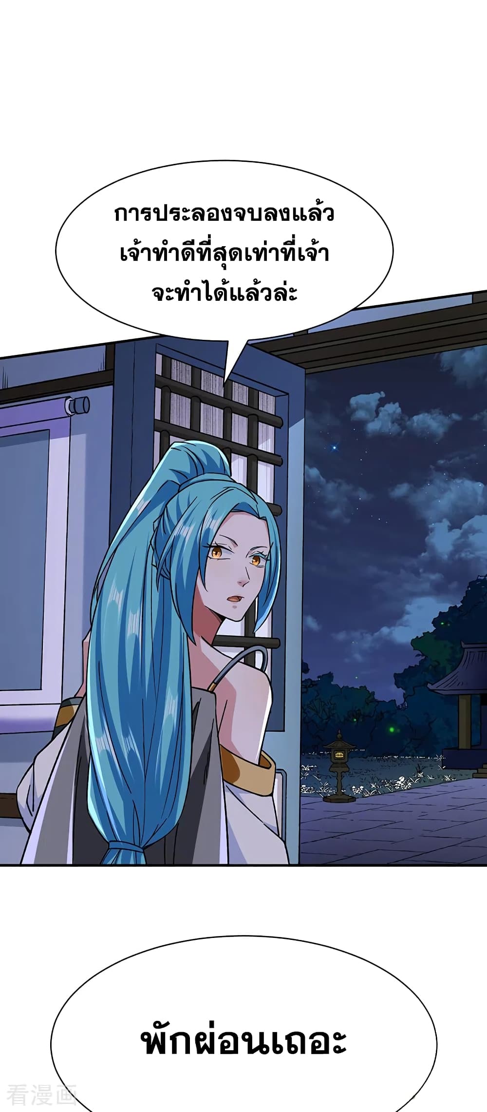 WuDao Du Zun 292 (16)