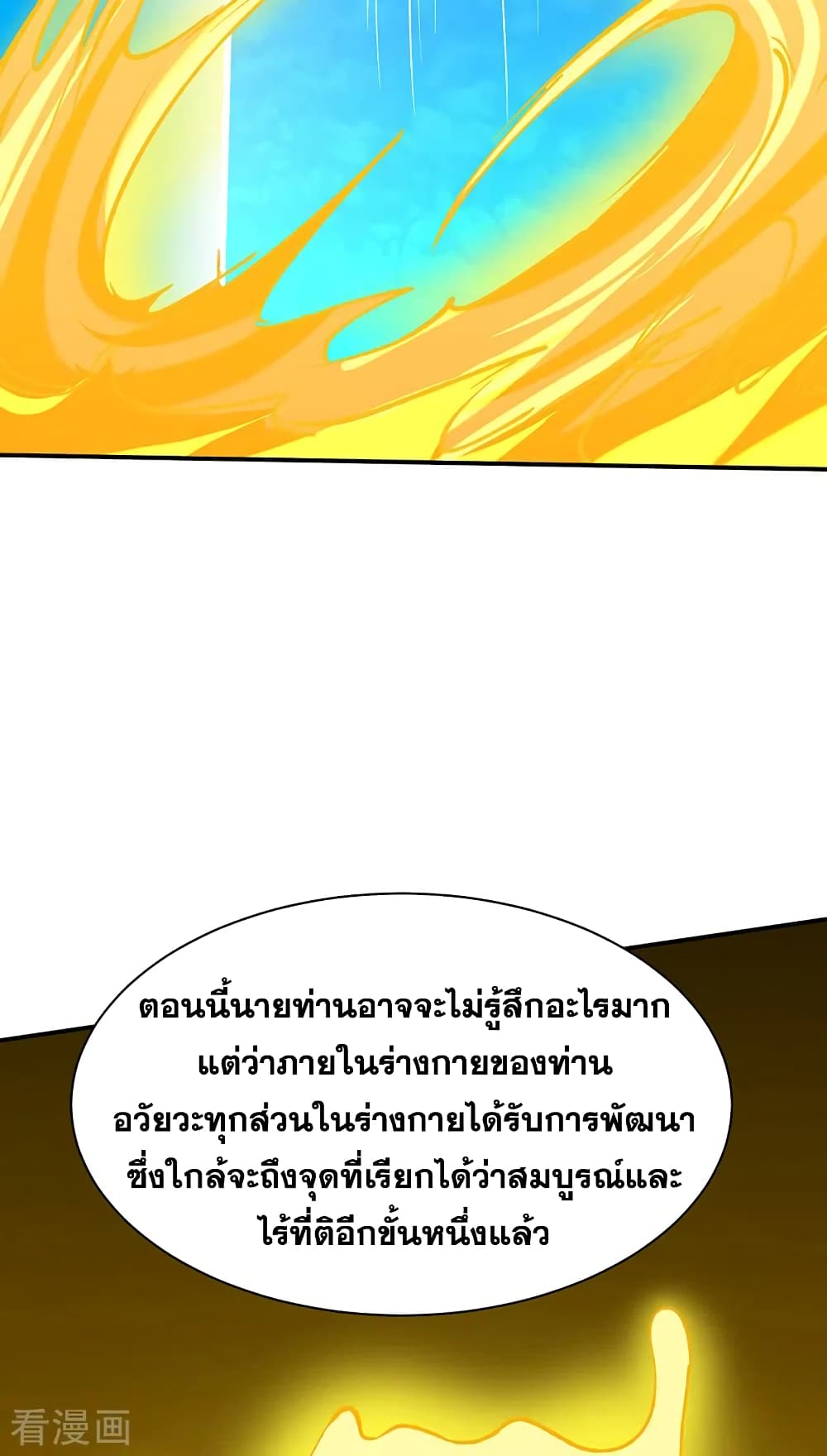 WuDao Du Zun 292 (27)