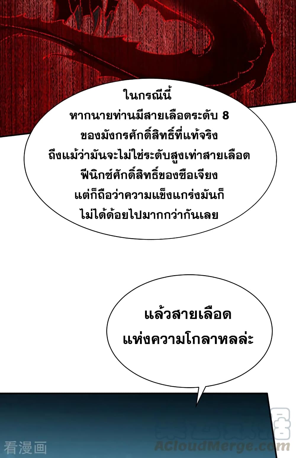 WuDao Du Zun 292 (32)