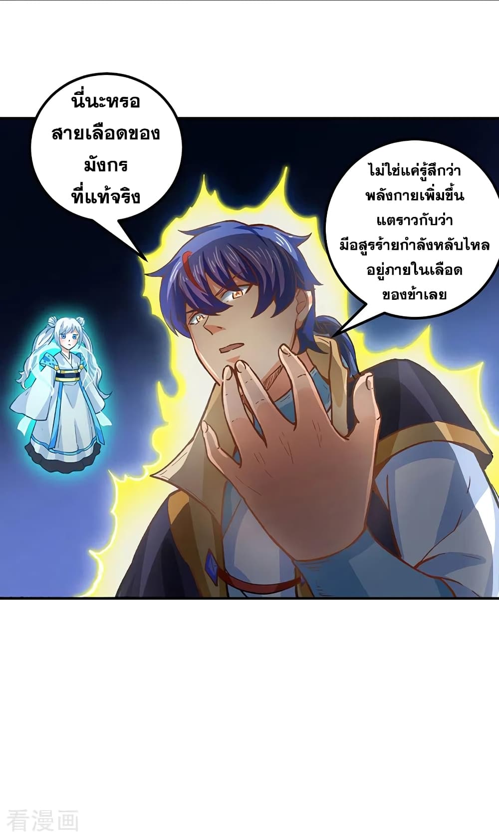 WuDao Du Zun 293 (9)