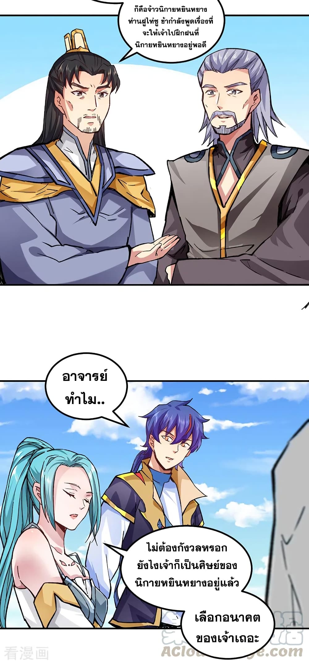 WuDao Du Zun 294 (14)