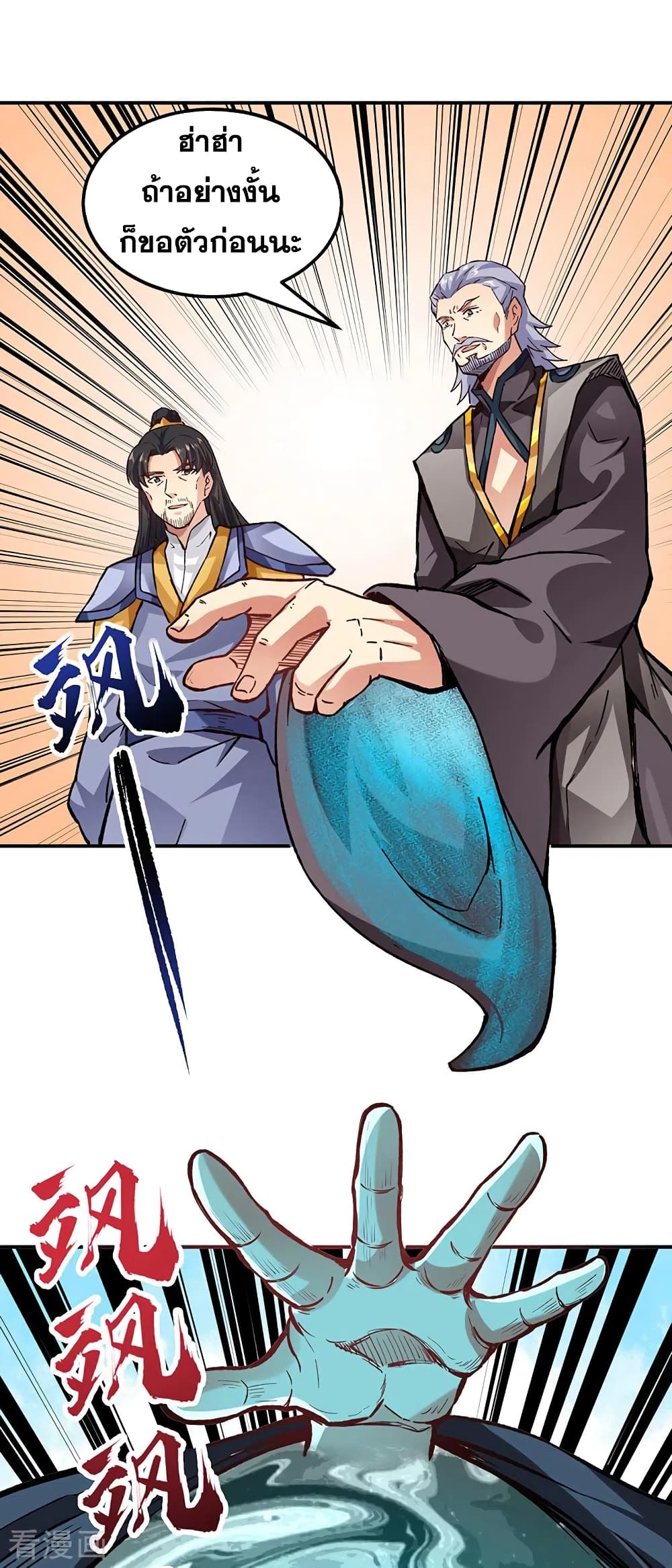 WuDao Du Zun 294 (15)