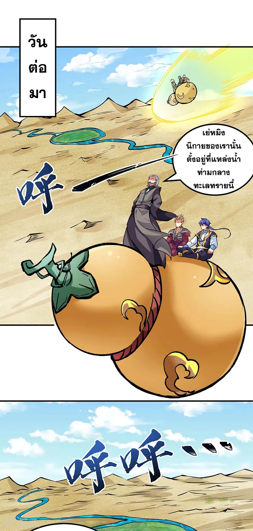 WuDao Du Zun 294 (19)