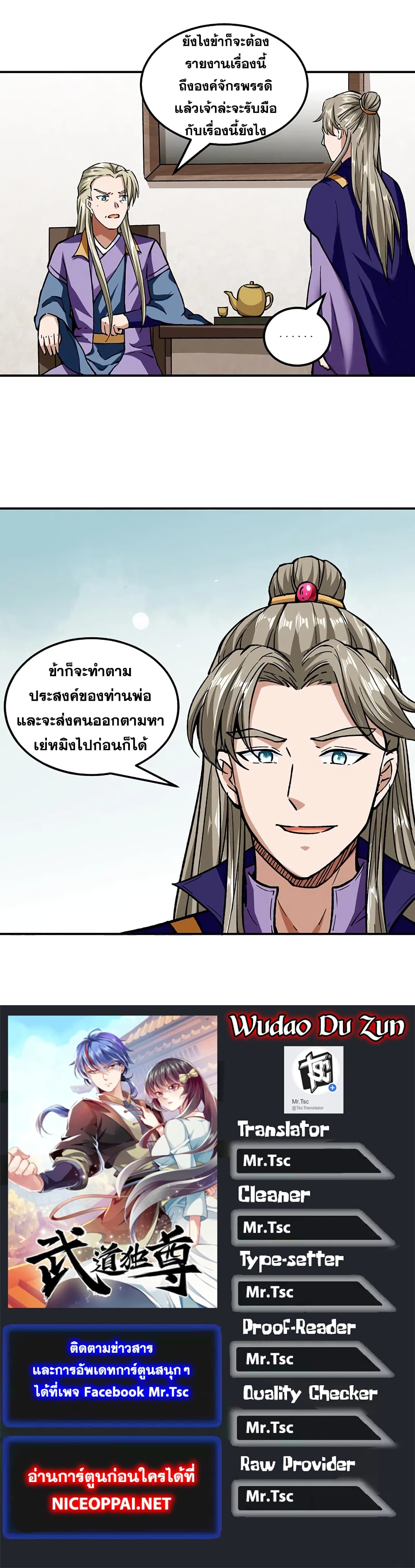 WuDao Du Zun 295 (20)