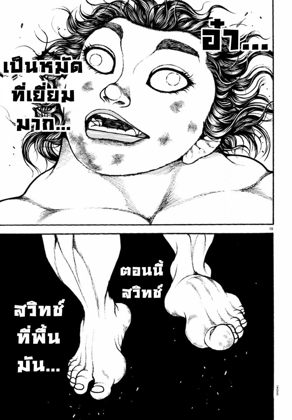 Baki Dou II 91 (19)