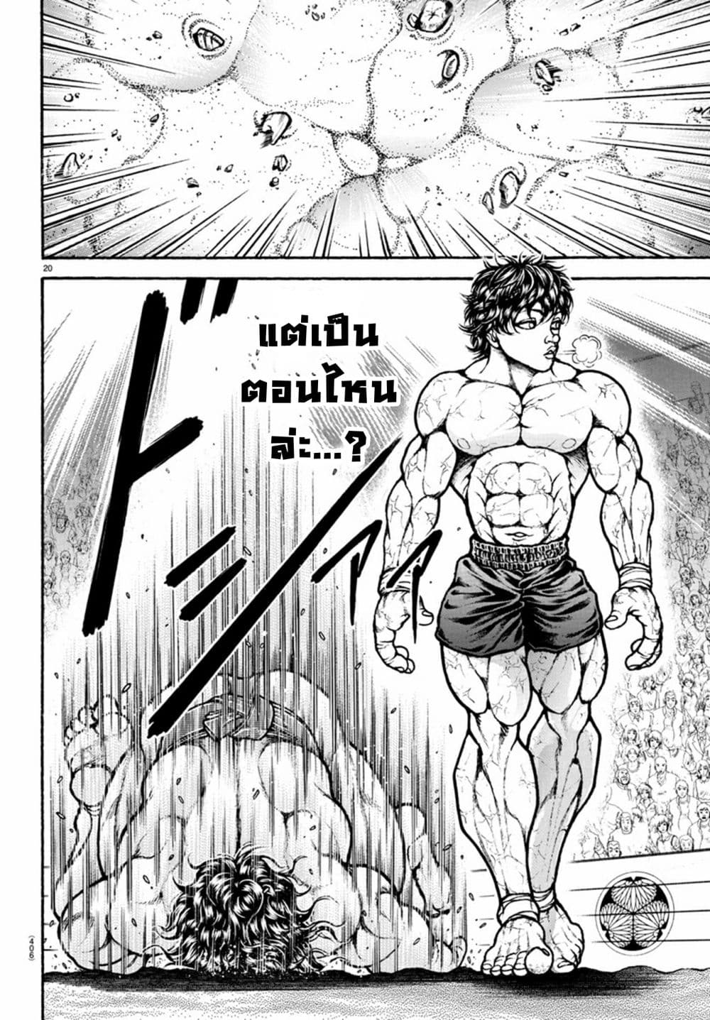 Baki Dou II 91 (20)