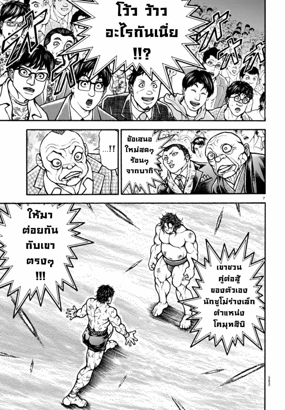 Baki Dou II 91 (8)