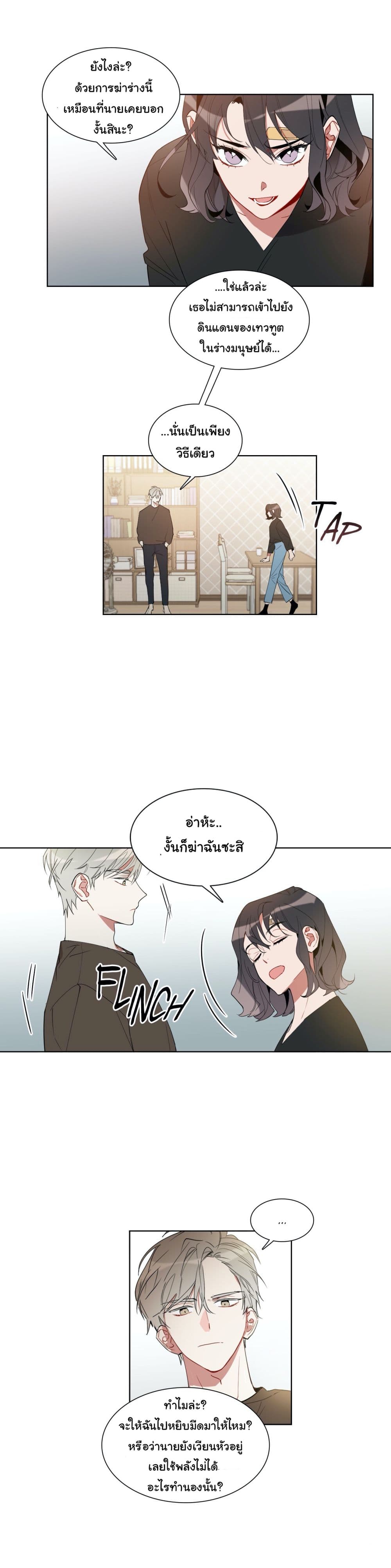 HowtoUseanAngel 6 (21)