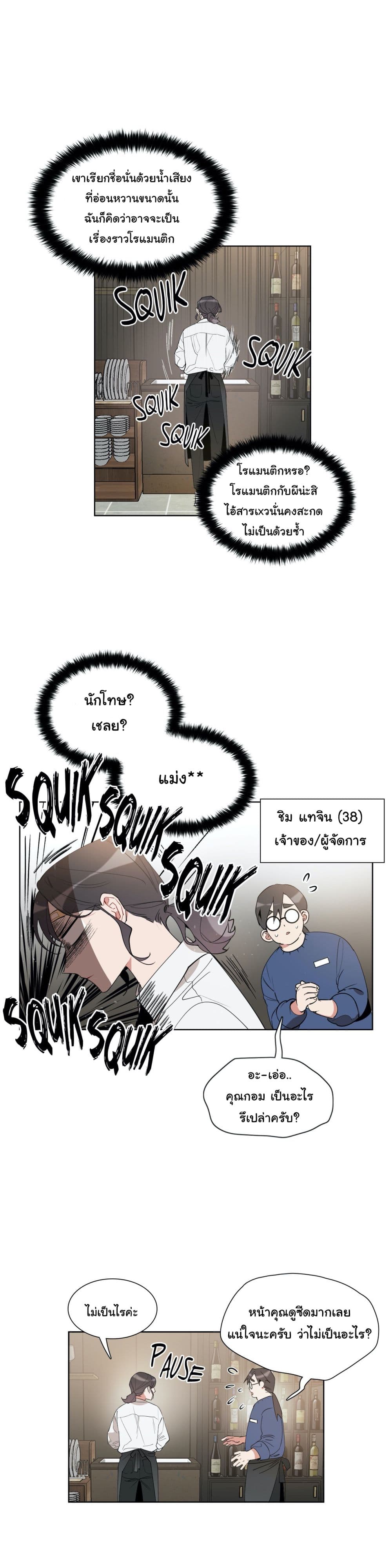 HowtoUseanAngel 7 (4)