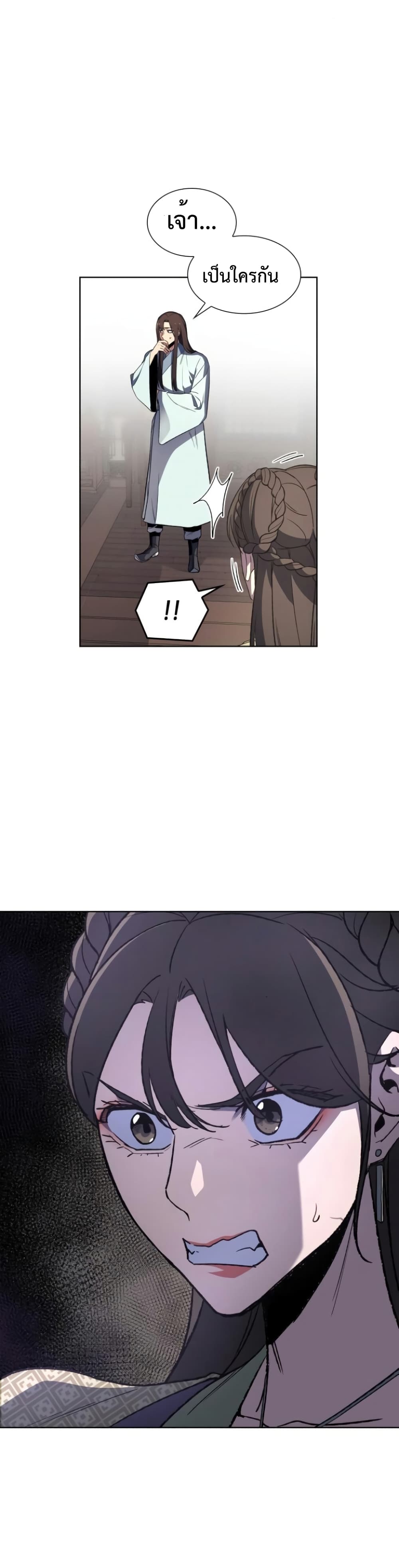 I Reincarnated As The Crazed Heir 3 (5)