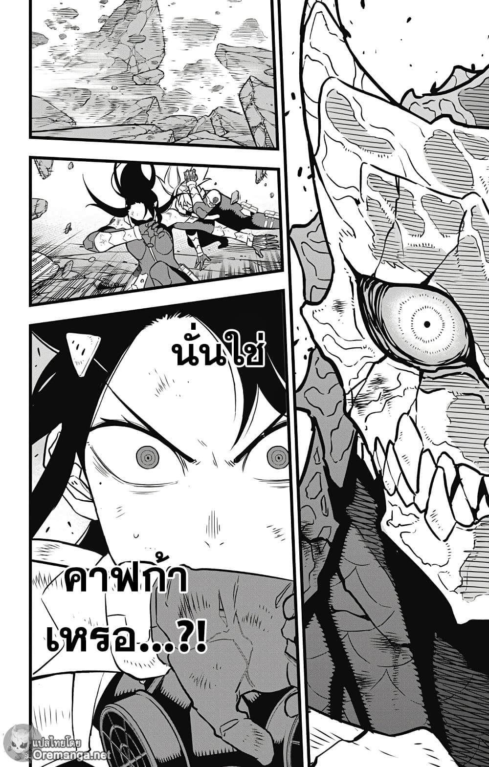 Kaiju 32 (13)