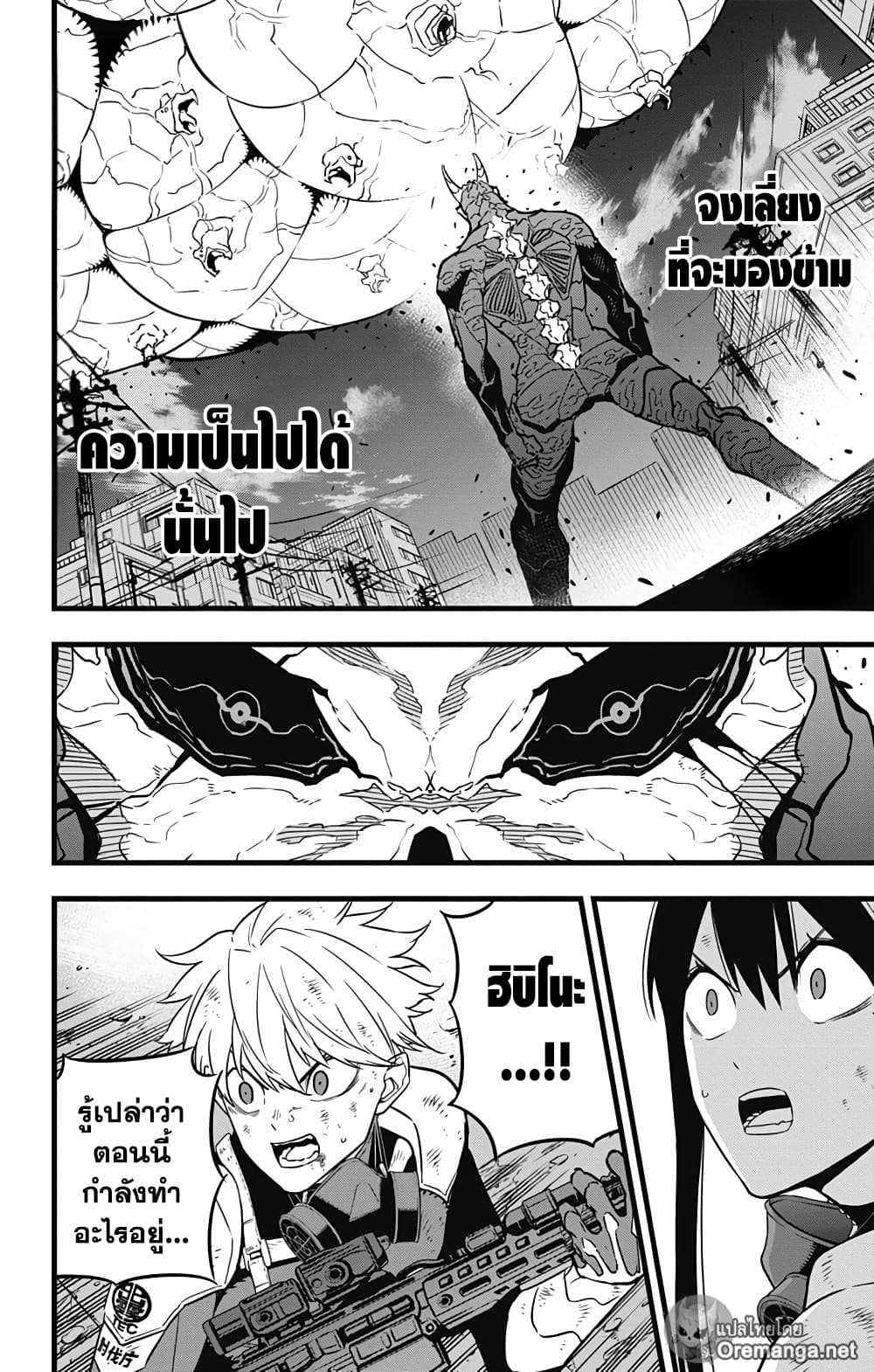 Kaiju 32 (2)