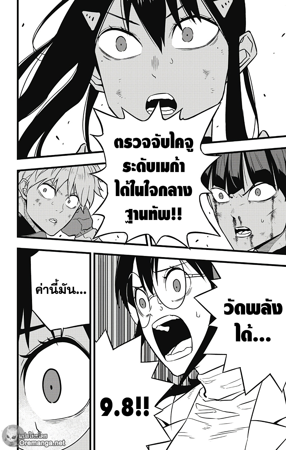 Kaiju No.8 31 (15)