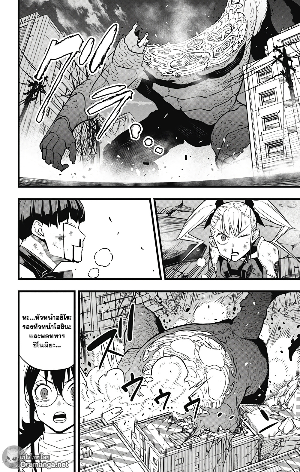Kaiju No.8 31 (2)
