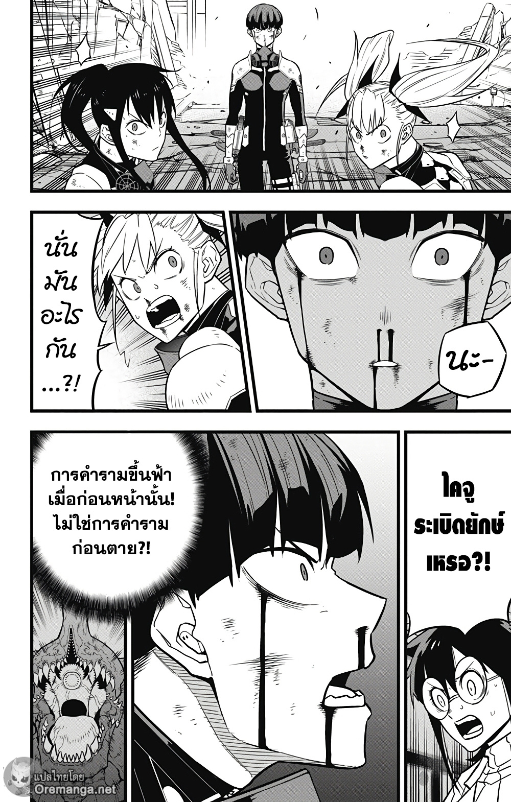 Kaiju No.8 31 (9)
