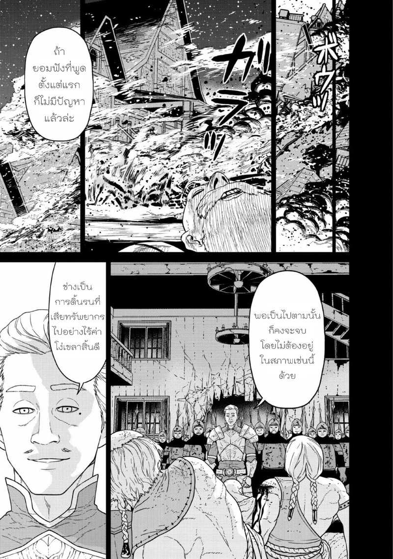 Maou gun Saikyou11 (12)