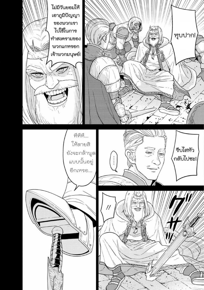 Maou gun Saikyou11 (13)