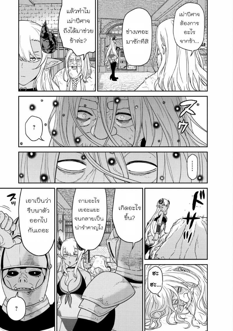 Maou gun Saikyou11 (18)