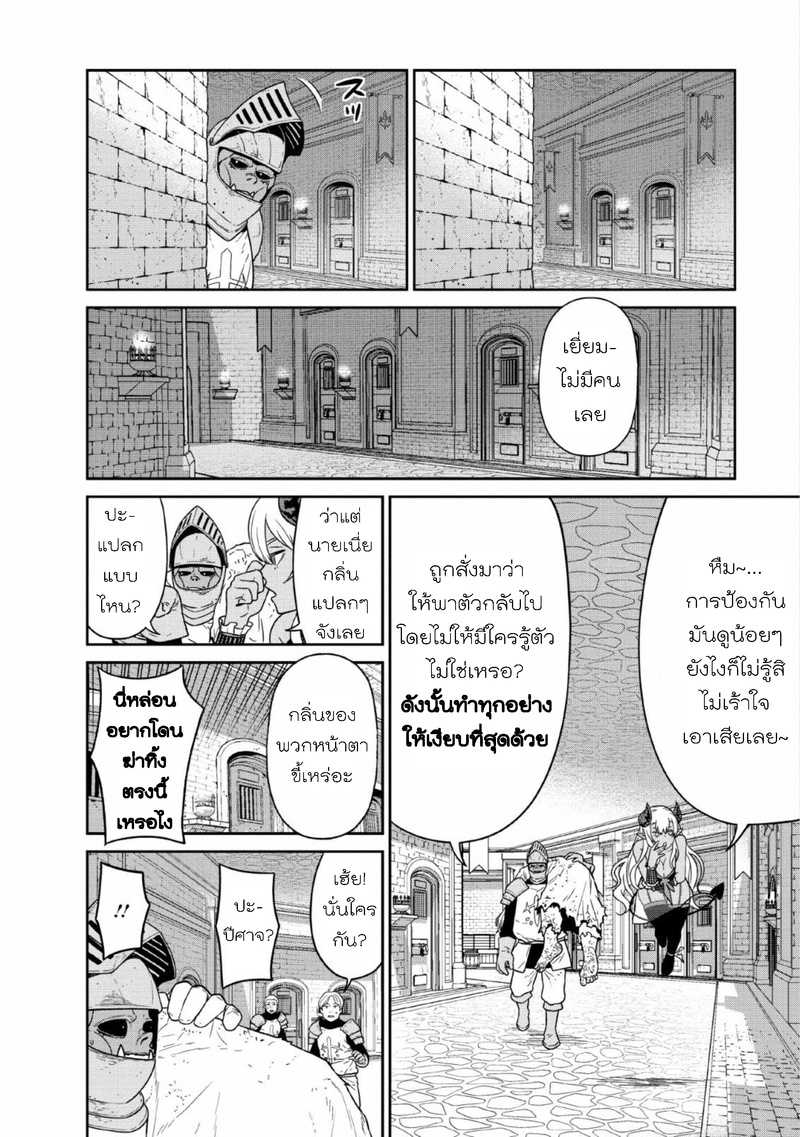 Maou gun Saikyou11 (19)