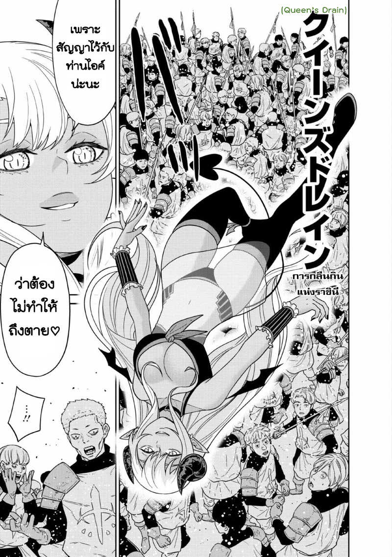 Maou gun Saikyou11 (24)