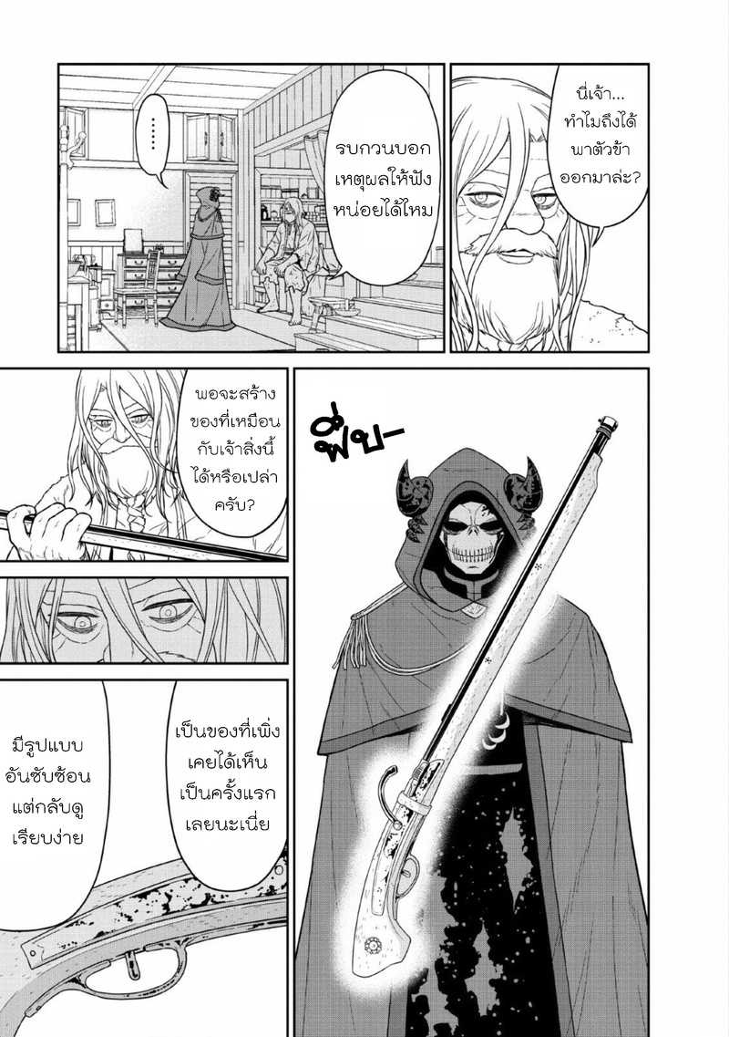 Maou gun Saikyou11 (29)