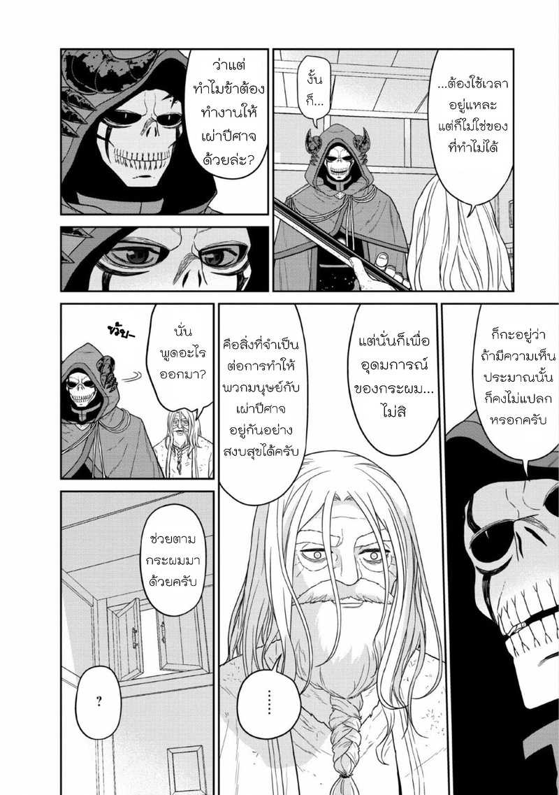 Maou gun Saikyou11 (30)