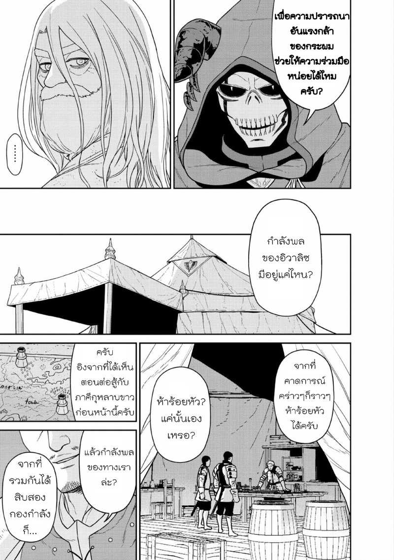 Maou gun Saikyou11 (35)