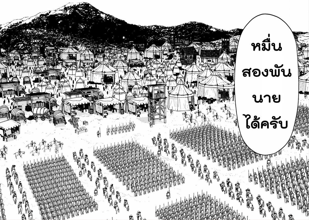 Maou gun Saikyou11 (36)