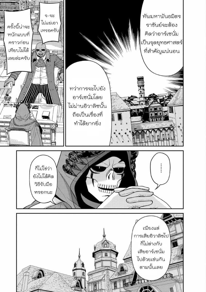 Maou gun Saikyou11 (6)