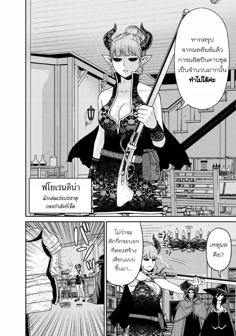 Maou gun Saikyou11 (7)