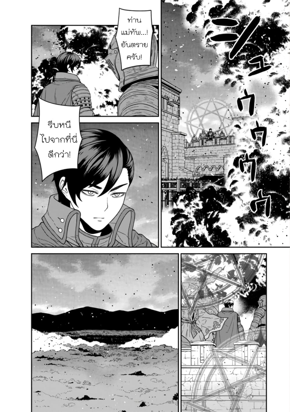 Maou gun Saikyou19 (2)