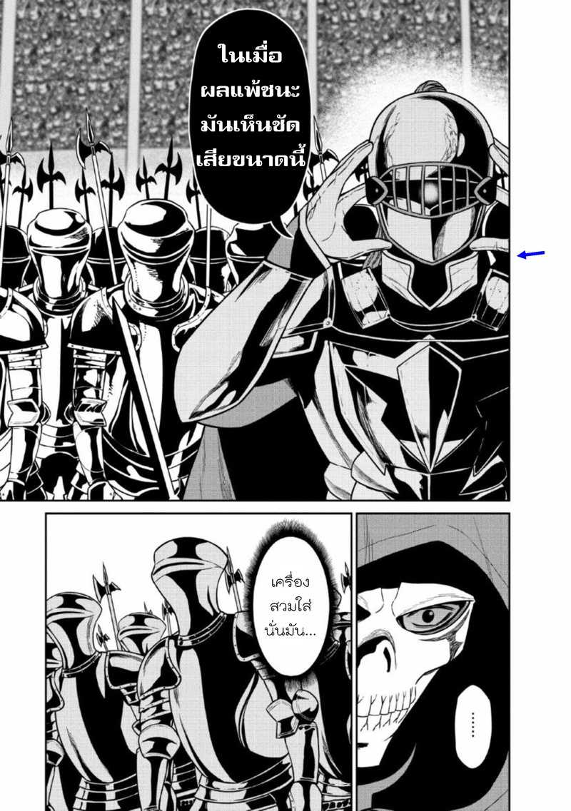 Maou gun Saikyou8 (16)