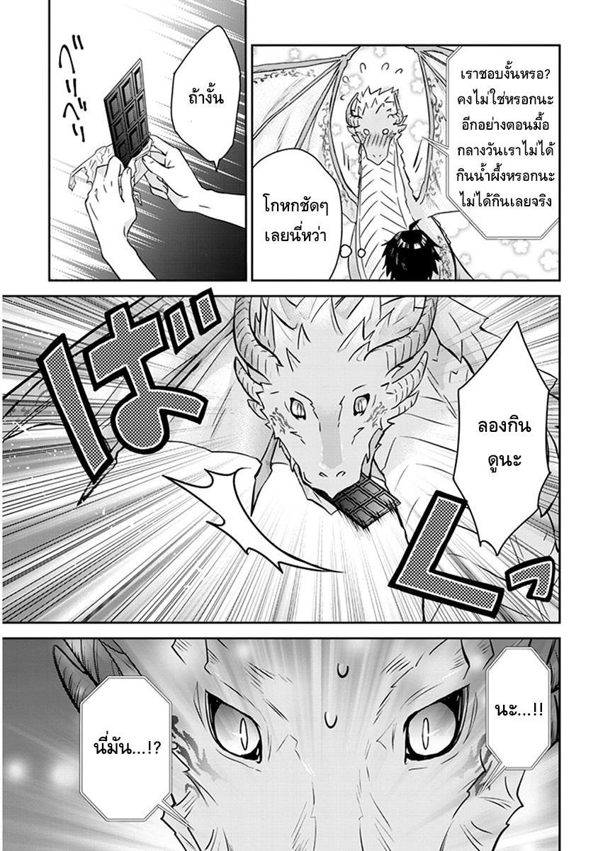 Maou ni Natta node1 2 (5)