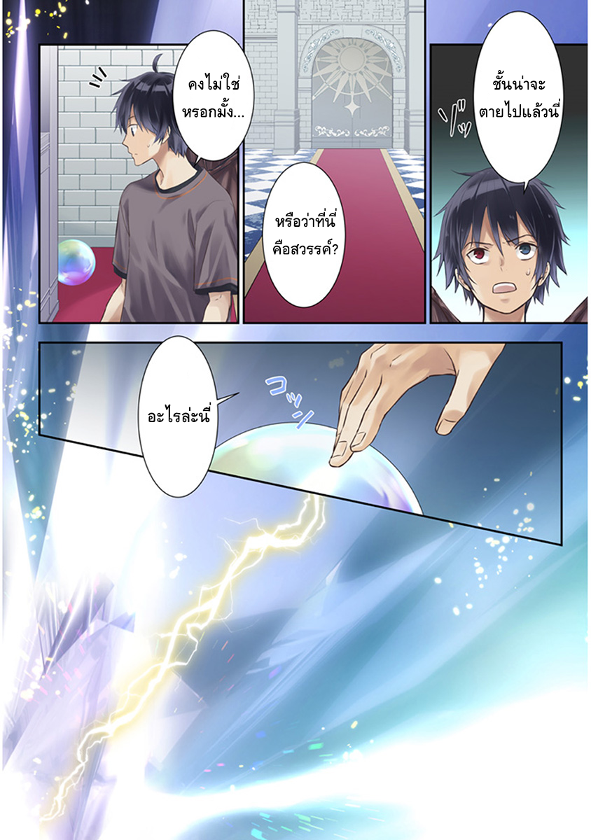 Maou ni Natta node1 (3)