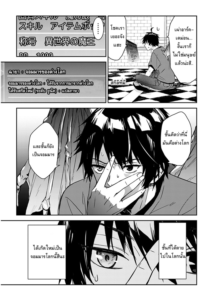 Maou ni Natta node1 (6)