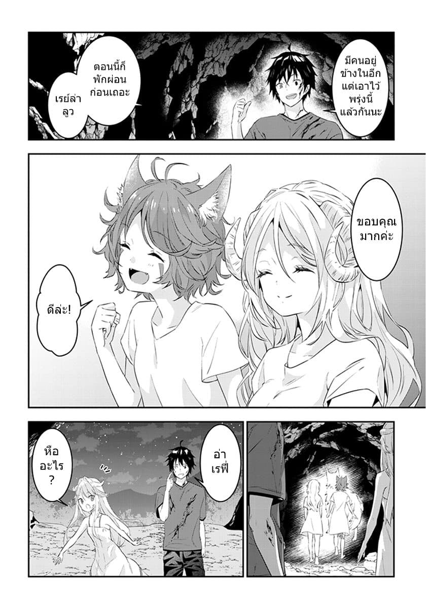 Maou ni Natta node10 (18)