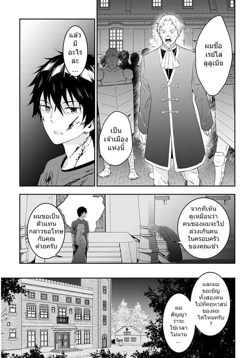 Maou ni Natta node10 (7)