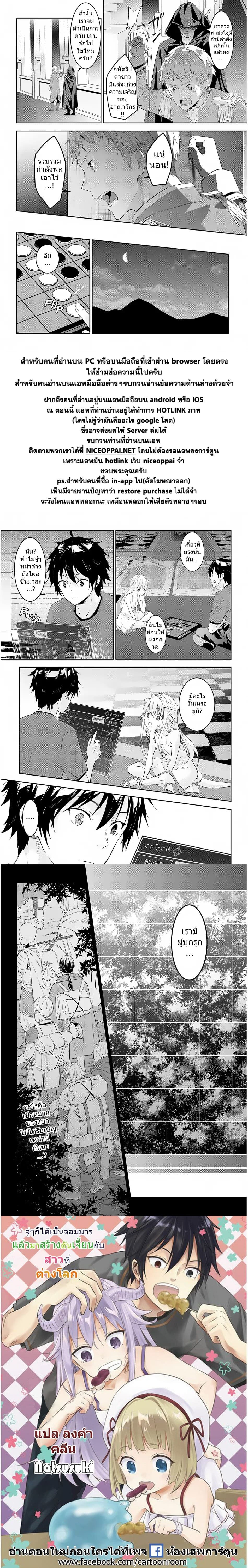 Maou ni Natta node12 (18)