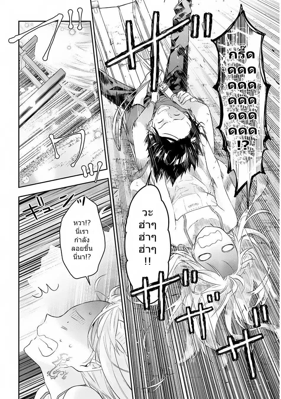 Maou ni Natta node12 (6)