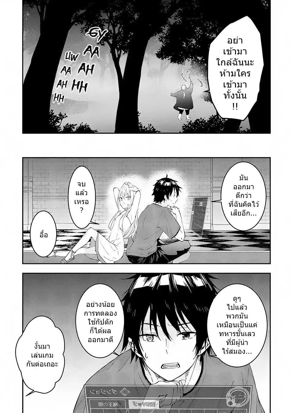 Maou ni Natta node13 (15)