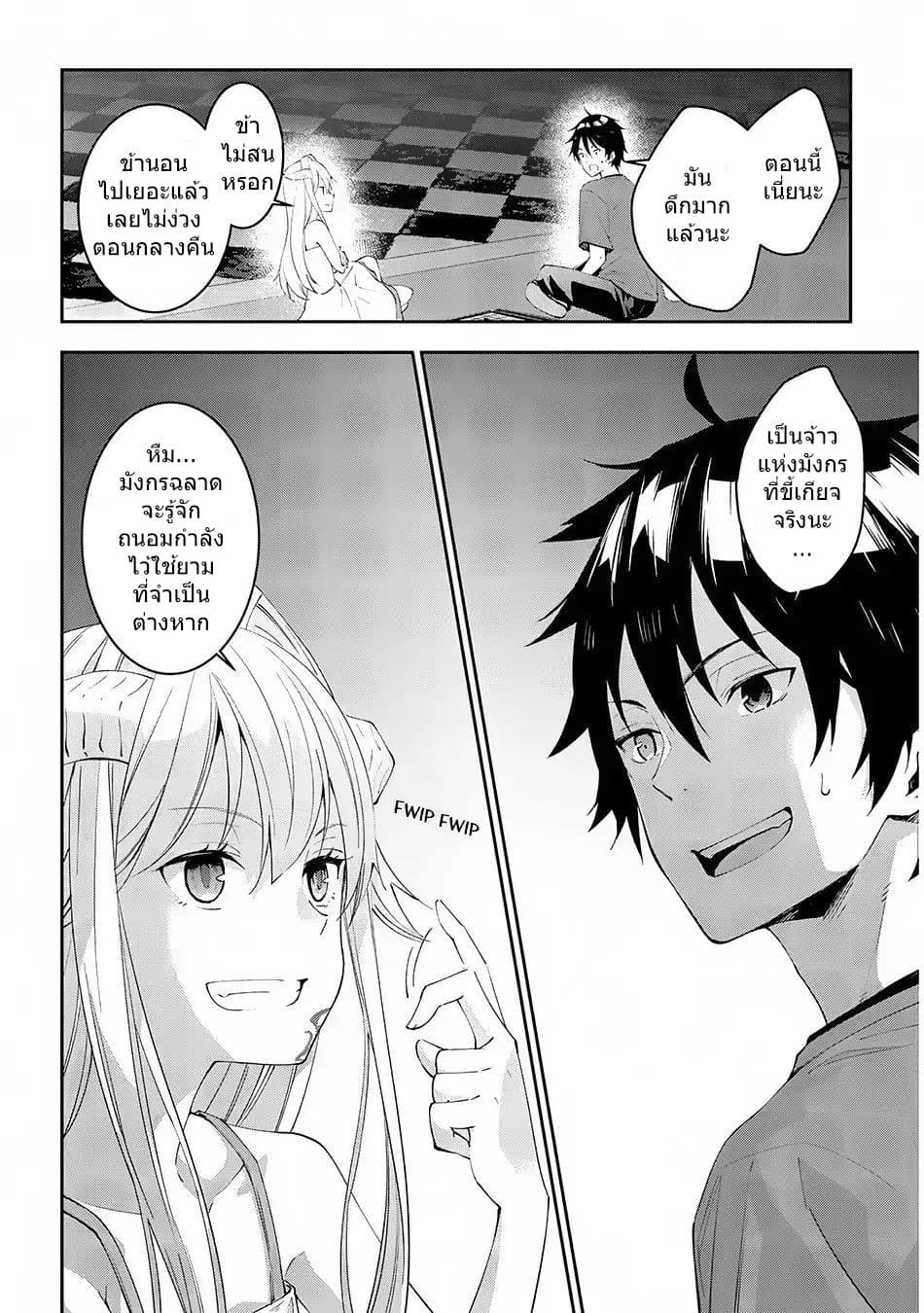 Maou ni Natta node13 (16)