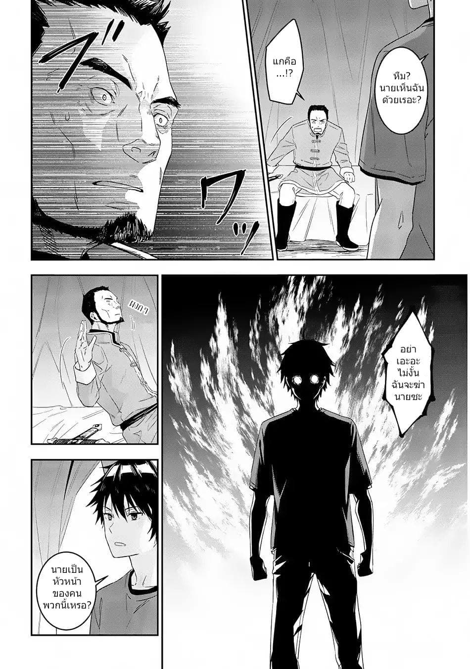 Maou ni Natta node13 (4)