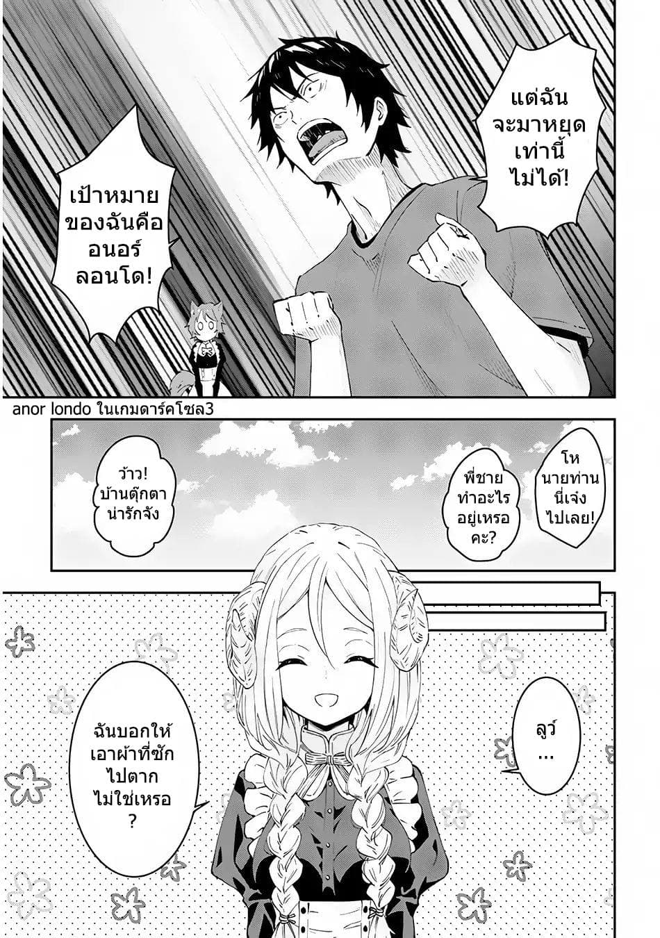 Maou ni Natta node15 (15)