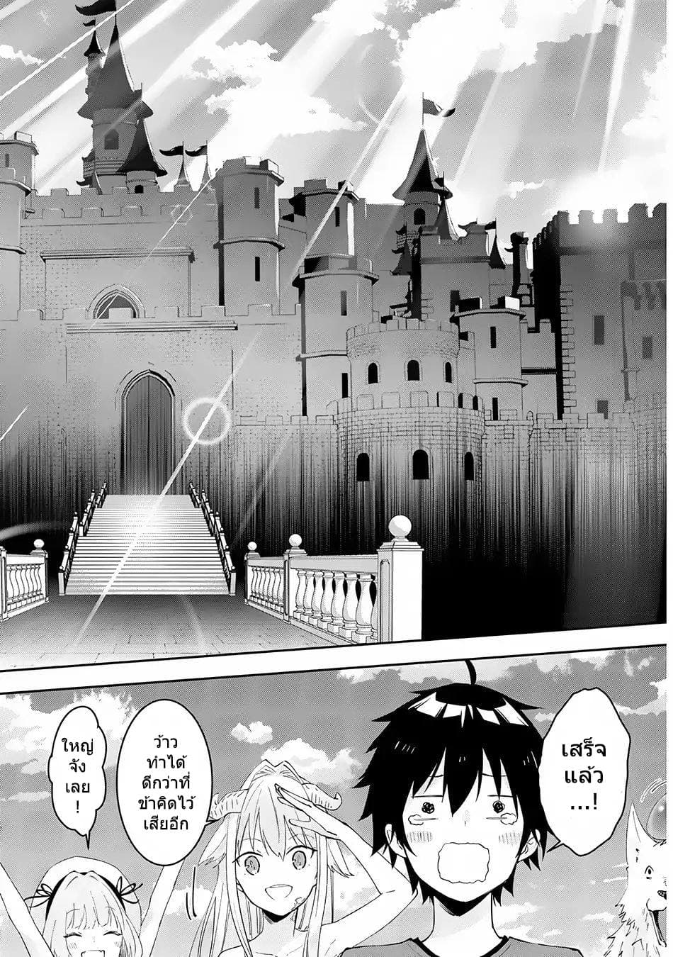 Maou ni Natta node16 (12)