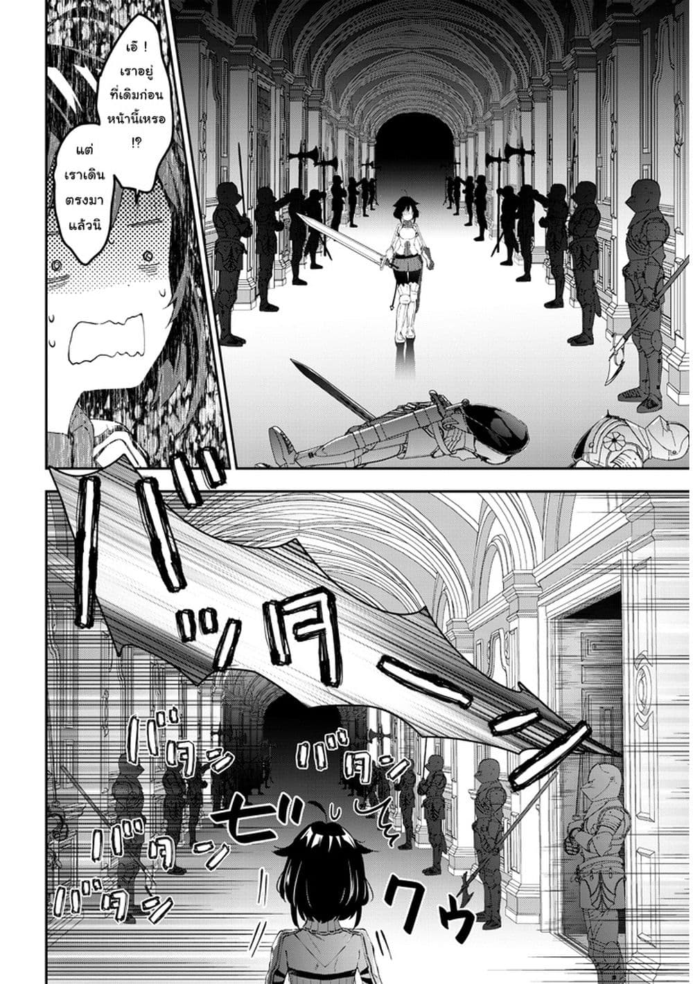 Maou ni Natta node17 (10)