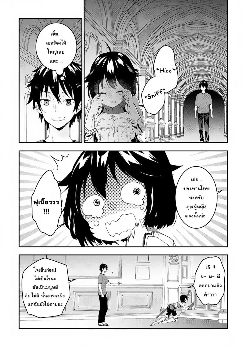 Maou ni Natta node17 (15)