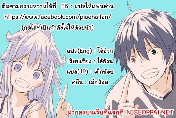 Maou ni Natta node18 1 (10)