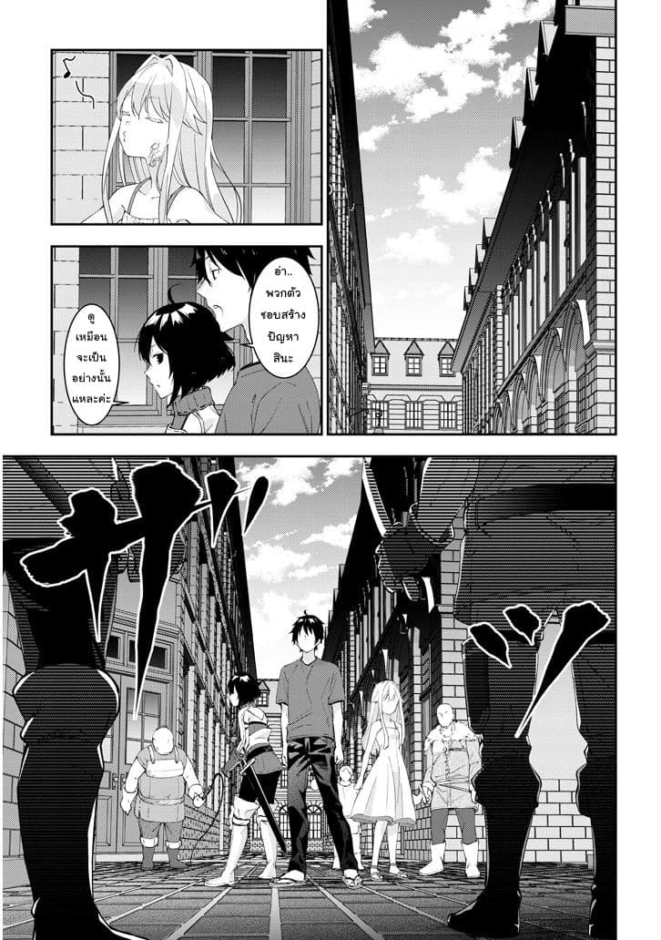 Maou ni Natta node19 2 (1)