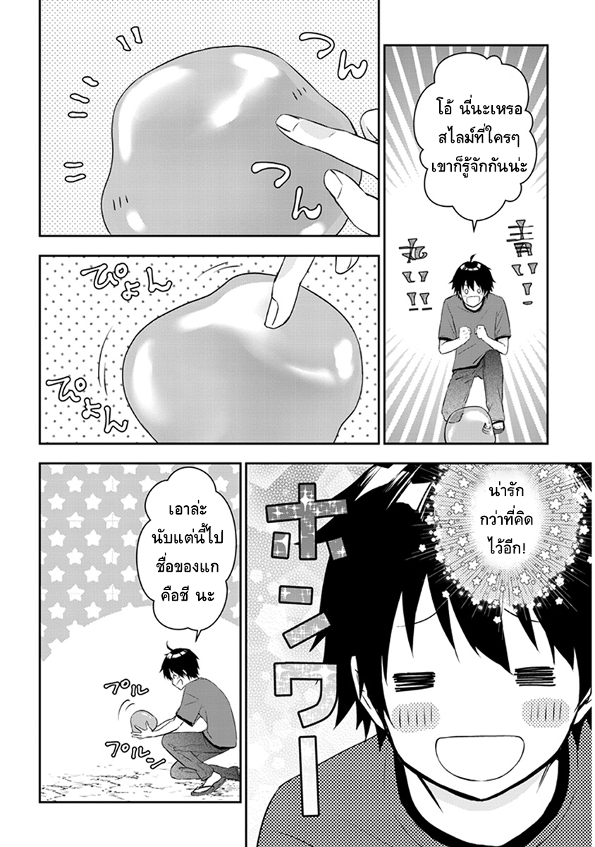 Maou ni Natta node2 1 (6)
